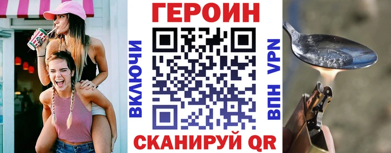 Героин белый  купить закладку  Нижневартовск 