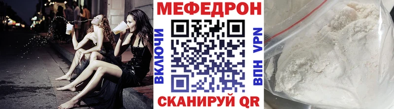 МЯУ-МЯУ mephedrone Нижневартовск