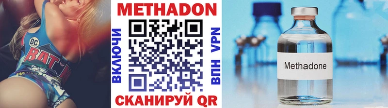 Метадон кристалл Нижневартовск